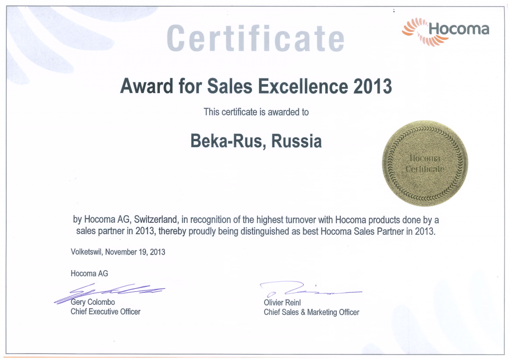 Award Sales Excellence 2013 Hocoma